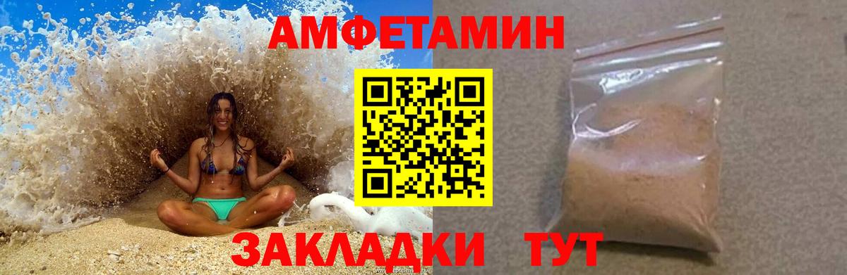 АМФЕТАМИН  Вход с VPN  Амфетамин  Темрюк  Амфетамин 97% 