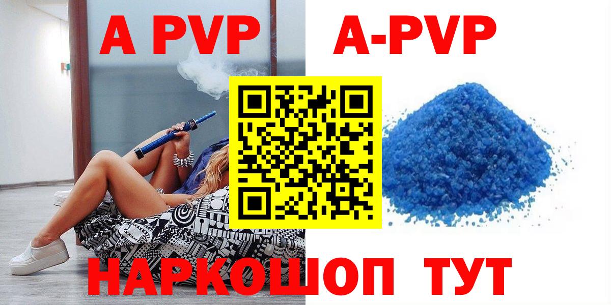 Alpha-PVP VHQ Темрюк