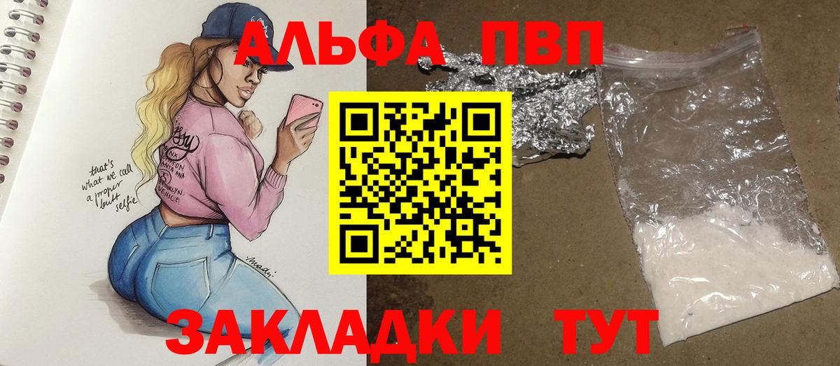 Alpha-PVP кристаллы  Вход с VPN  Темрюк  Alfa_PVP СК КРИС 