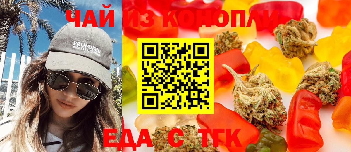 Темрюк  Cannafood конопля  Вход с VPN 
