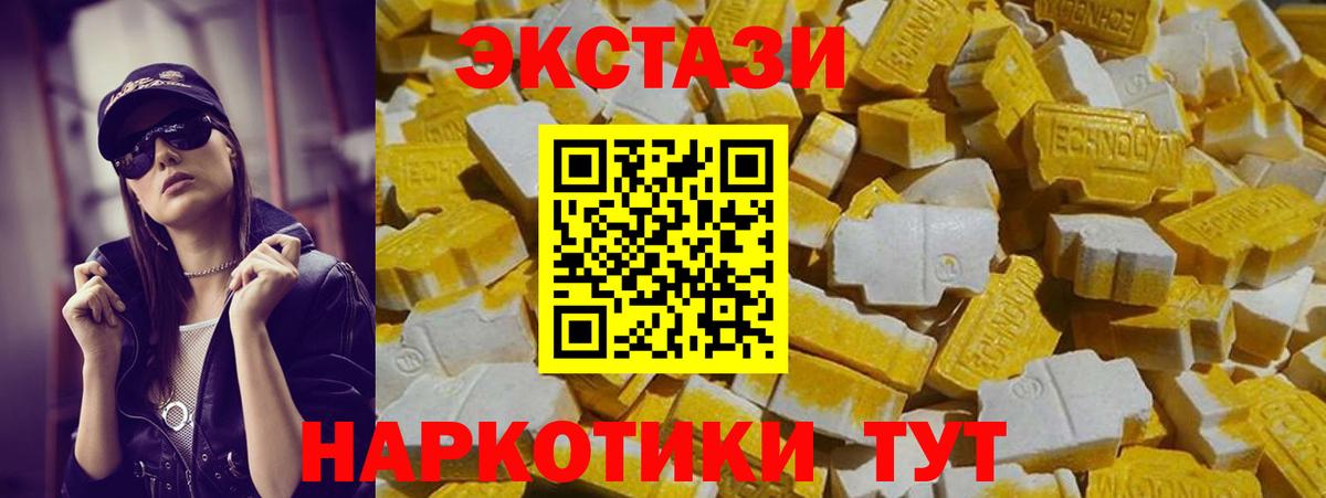 Ecstasy TESLA Темрюк