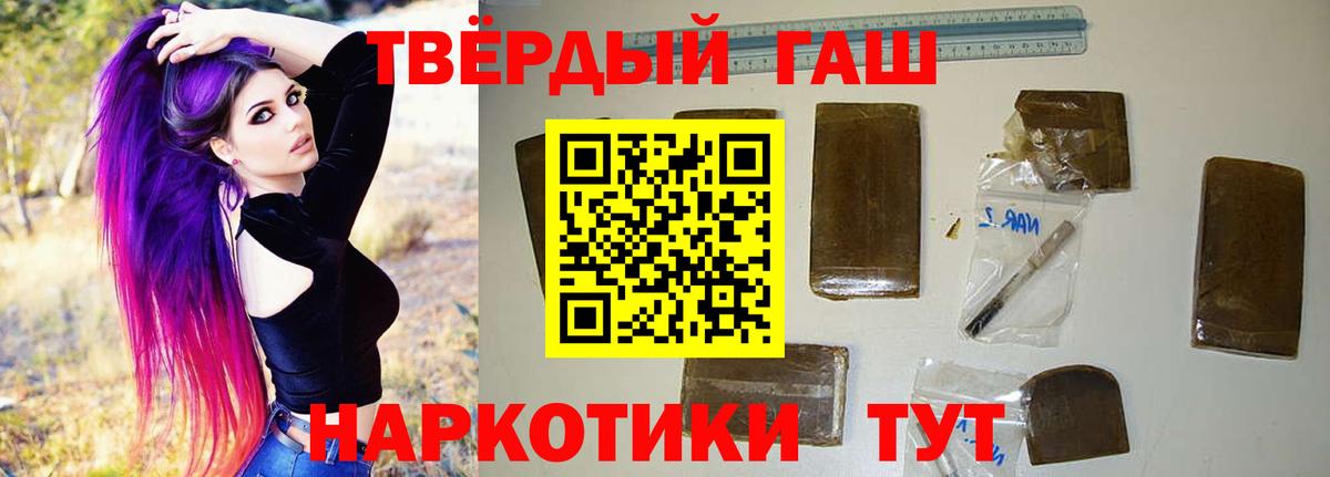 Темрюк  ГАШИШ Cannabis  Вход с VPN 