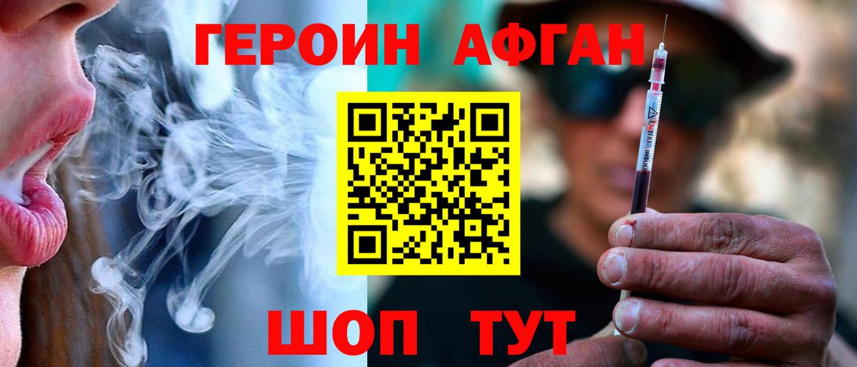 ГЕРОИН герыч Темрюк