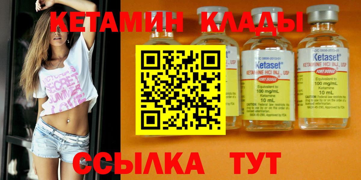 КЕТАМИН VHQ Темрюк