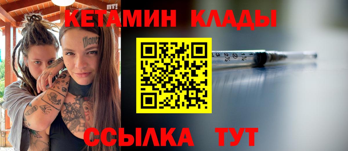 Темрюк  КЕТАМИН ketamine  Вход с VPN 