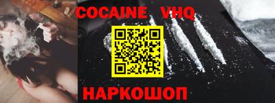 кокаин VHQ Обь