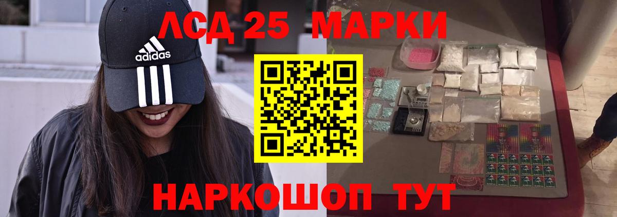 ЛСД экстази ecstasy  Вход с VPN  Темрюк  блэк спрут зеркало  ЛСД экстази кислота 