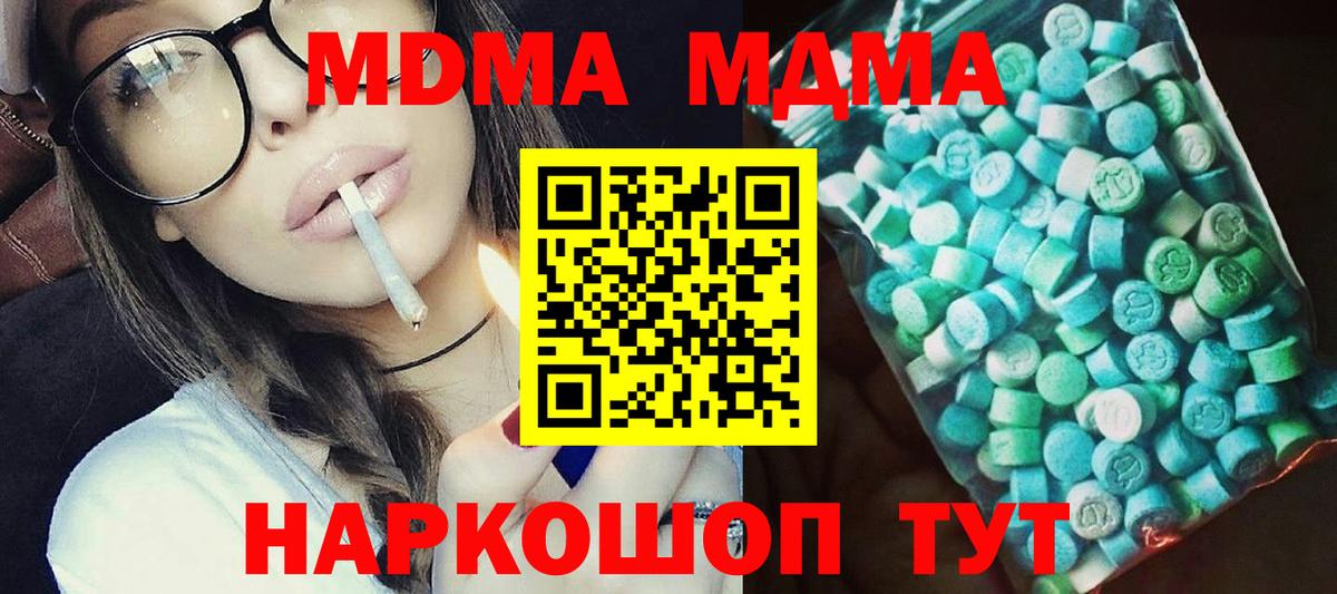 Темрюк  МДМА  Вход с VPN  MDMA кристаллы 