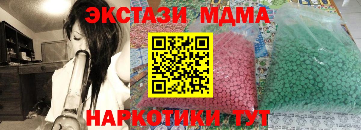 МДМА VHQ Темрюк