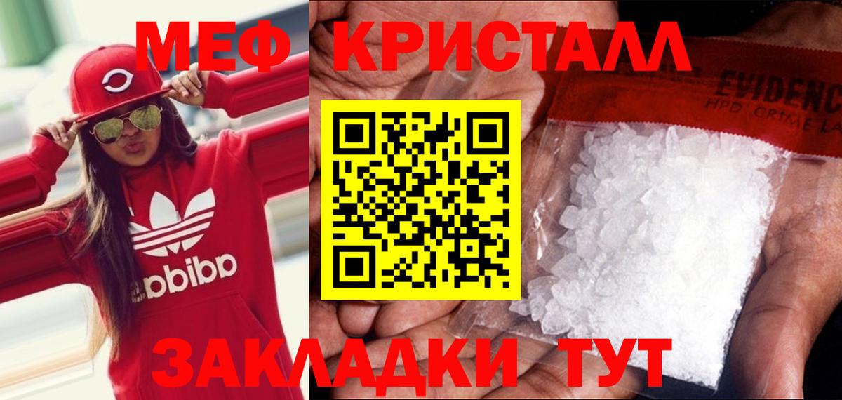 МЕФ мука  МЯУ-МЯУ mephedrone  Темрюк  блэк спрут рабочий сайт  Вход с VPN  МЕФ 