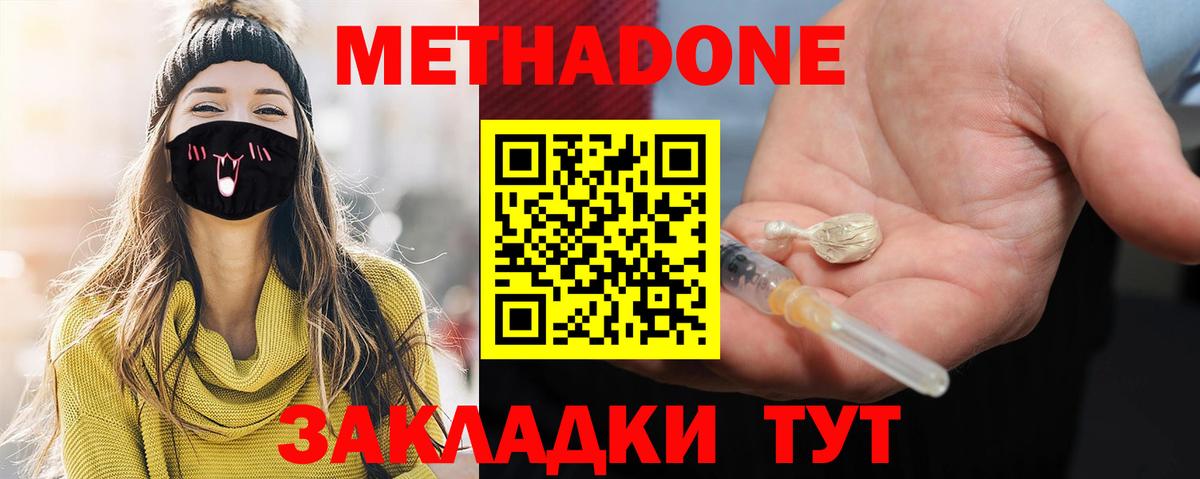 Метадон белоснежный  MEGA зеркало  Метадон белоснежный  Темрюк  Вход с VPN 