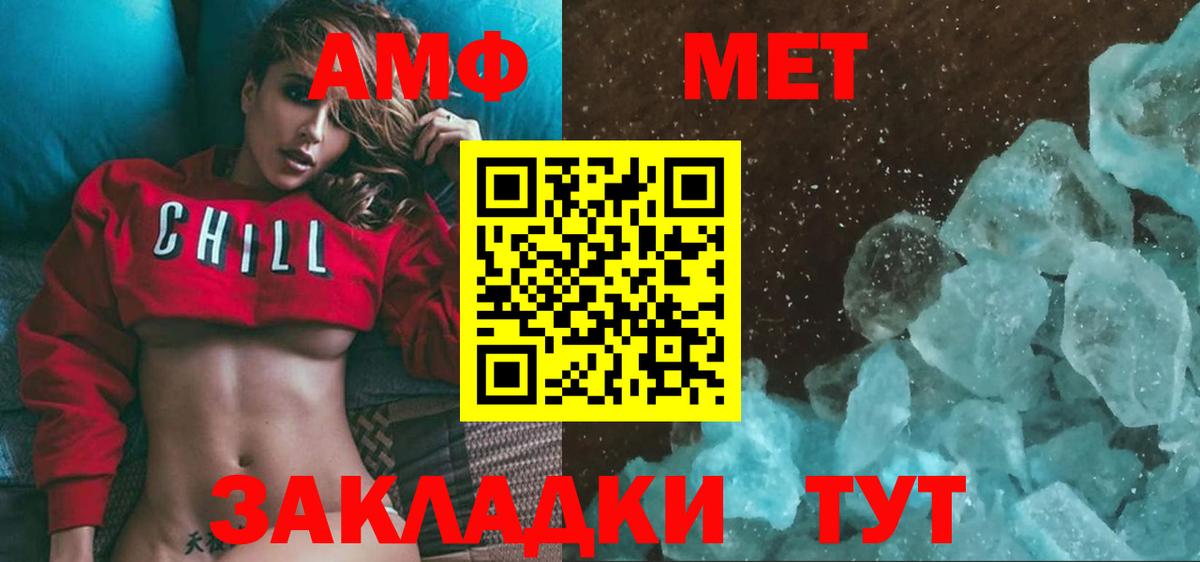 Темрюк  МЕТАМФЕТАМИН мет  Вход с VPN 