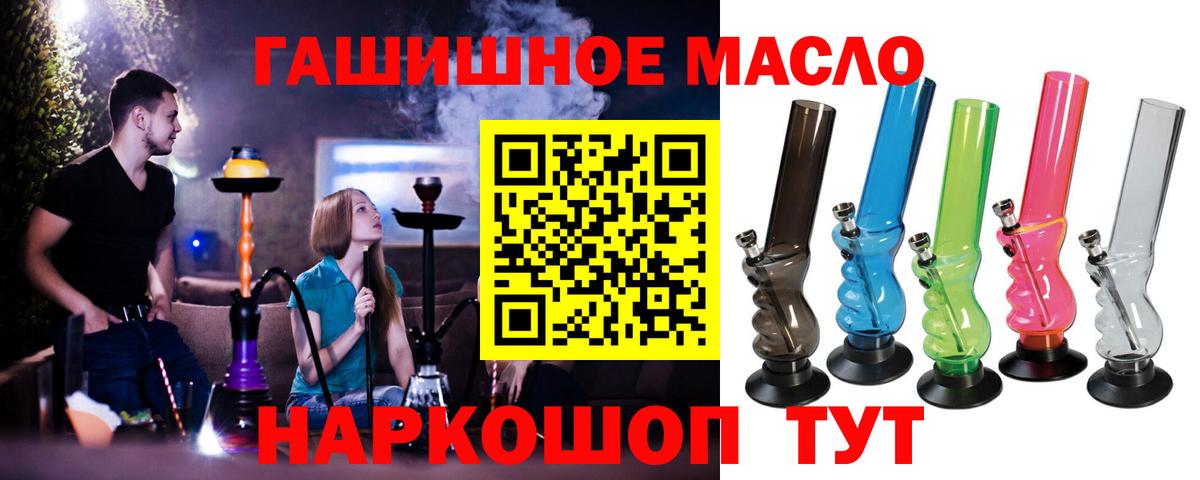 Темрюк  Дистиллят ТГК Wax  Вход с VPN  Дистиллят ТГК концентрат 