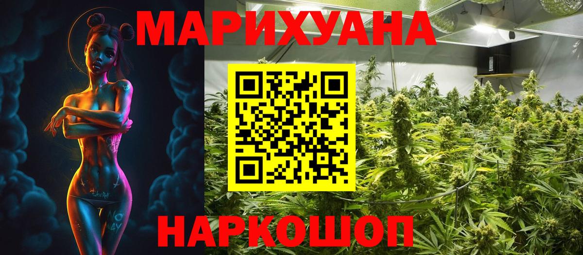 Темрюк  Канабис MAZAR  Вход с VPN  Канабис THC 21% 